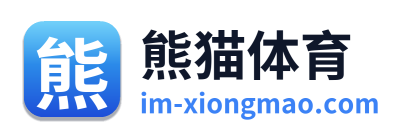 熊猫体育